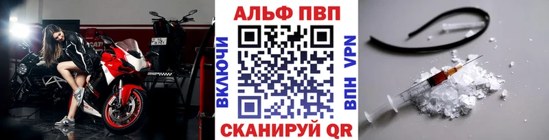 Альфа ПВП мука Комсомольск-на-Амуре