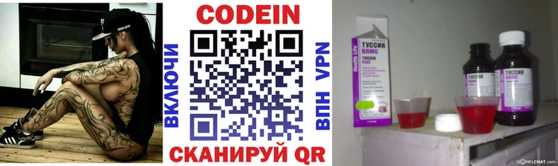 Codein Purple Drank купить цена Комсомольск-на-Амуре