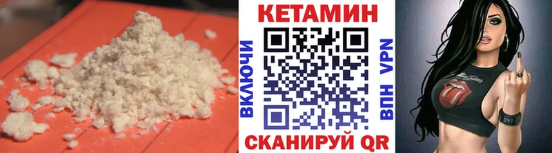 Кетамин VHQ Комсомольск-на-Амуре