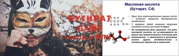 бутират Богданович