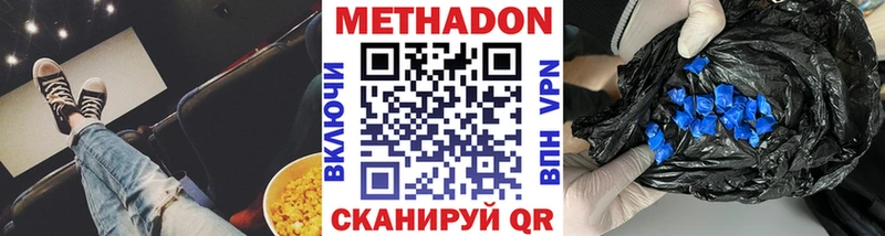 Метадон VHQ Комсомольск-на-Амуре