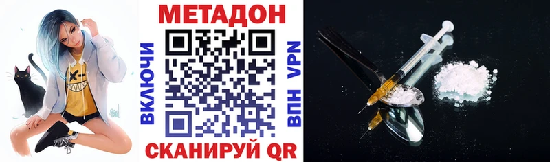 МЕТАДОН methadone  Комсомольск-на-Амуре 