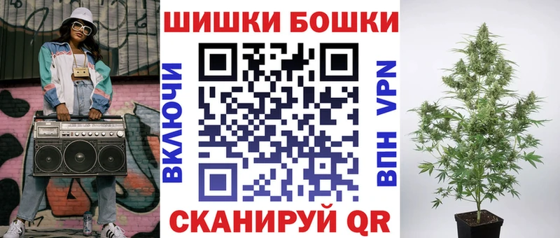 купить закладку  Комсомольск-на-Амуре  Бошки Шишки план 